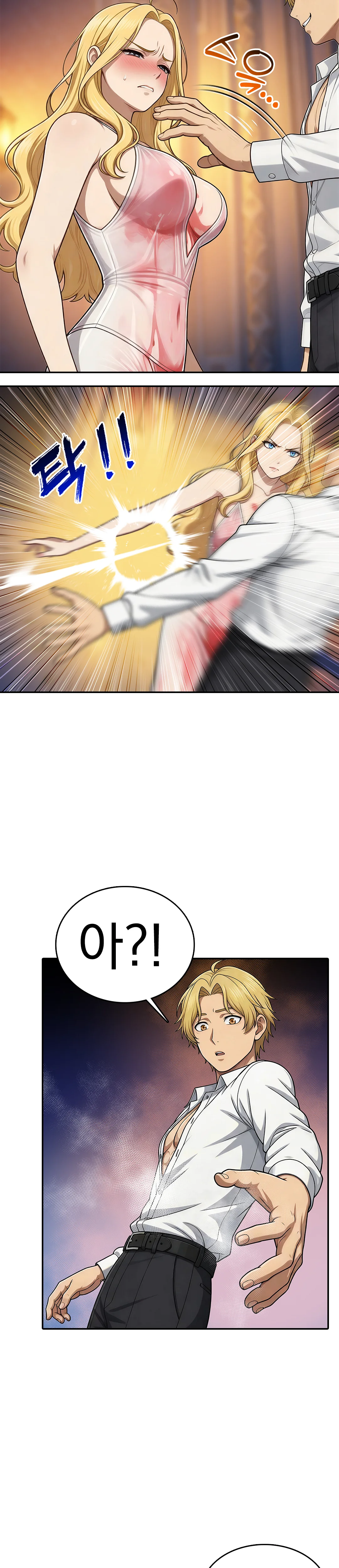 3화 17